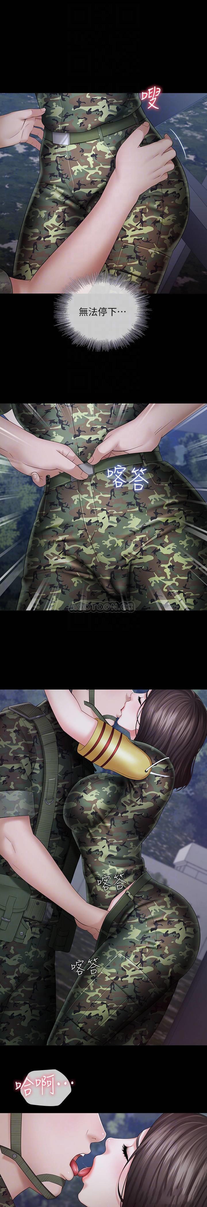 [韩国漫画] 妹妹的义务 剧情,#[30P]-6