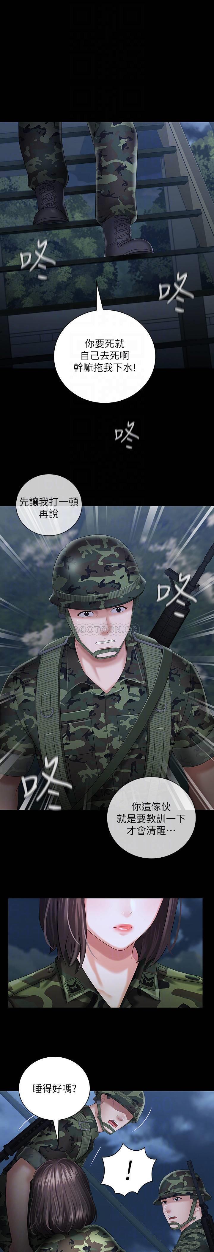 [韩国漫画] 妹妹的义务 剧情,#[37P]-12