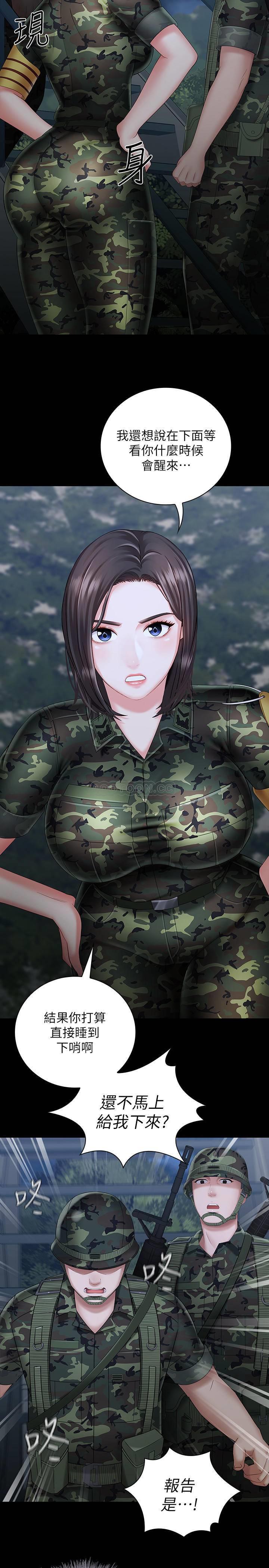 [韩国漫画] 妹妹的义务 剧情,#[37P]-13