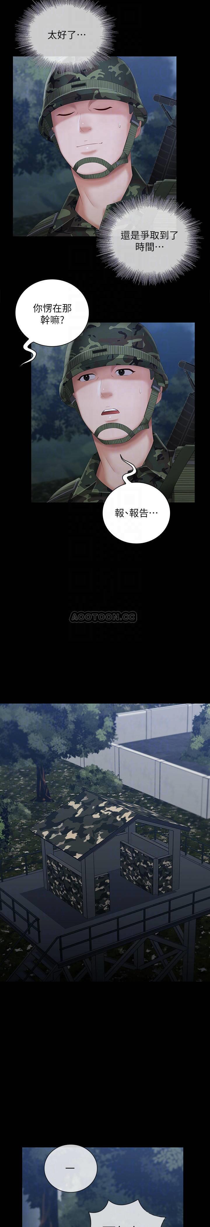 [韩国漫画] 妹妹的义务 剧情,#[37P]-14