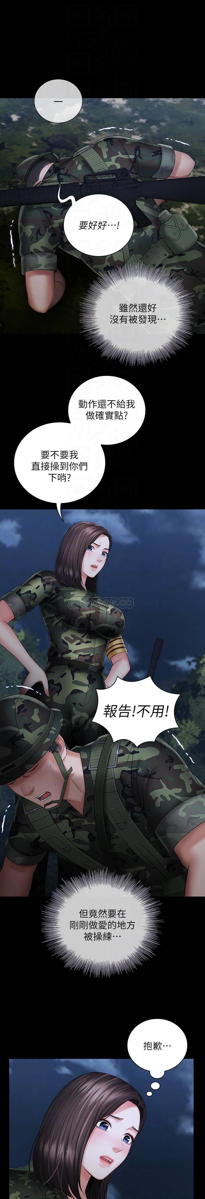 [韩国漫画] 妹妹的义务 剧情,#[37P]-16