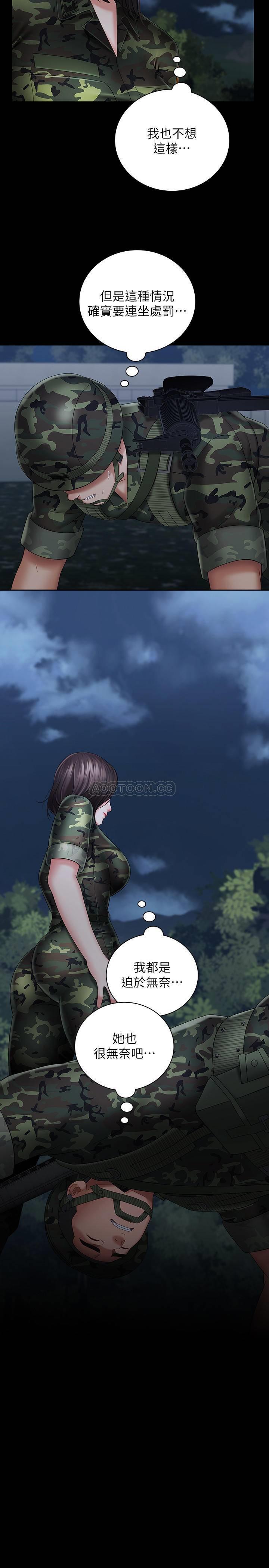 [韩国漫画] 妹妹的义务 剧情,#[37P]-17