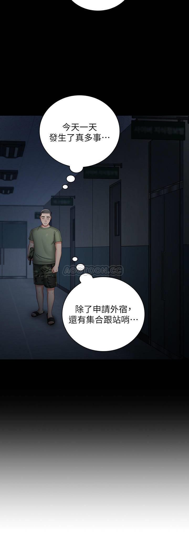 [韩国漫画] 妹妹的义务 剧情,#[37P]-19