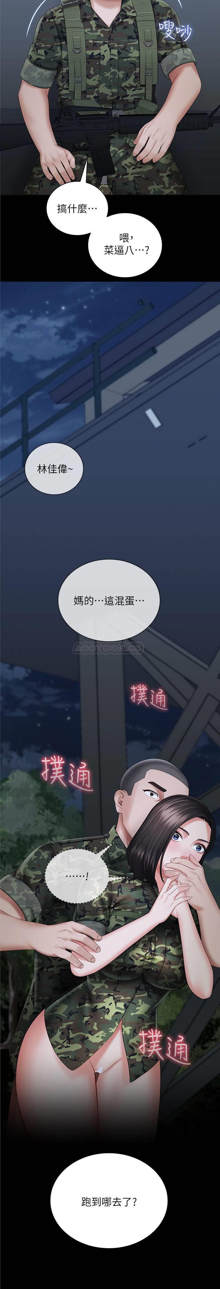 [韩国漫画] 妹妹的义务 剧情,#[37P]-2