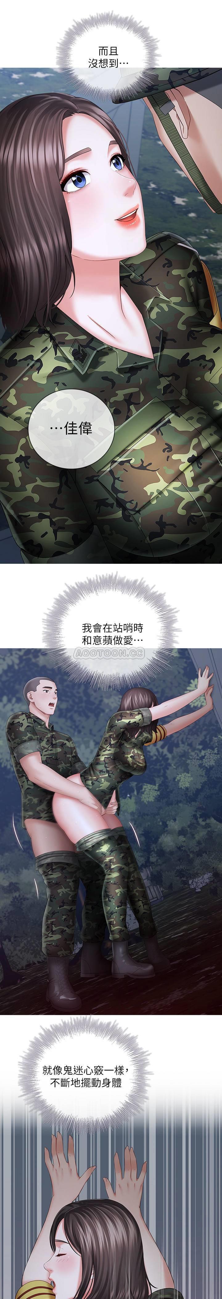 [韩国漫画] 妹妹的义务 剧情,#[37P]-20