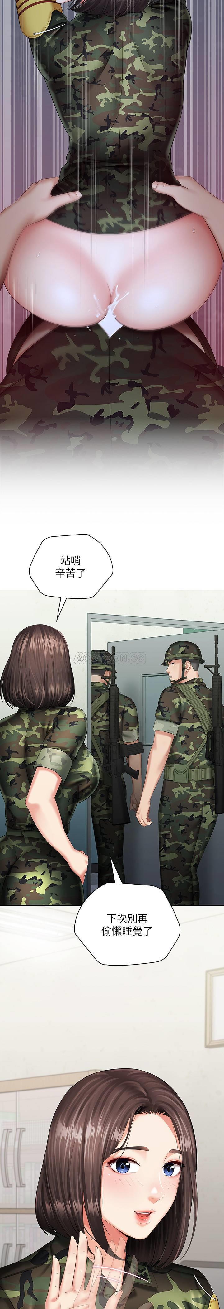 [韩国漫画] 妹妹的义务 剧情,#[37P]-21