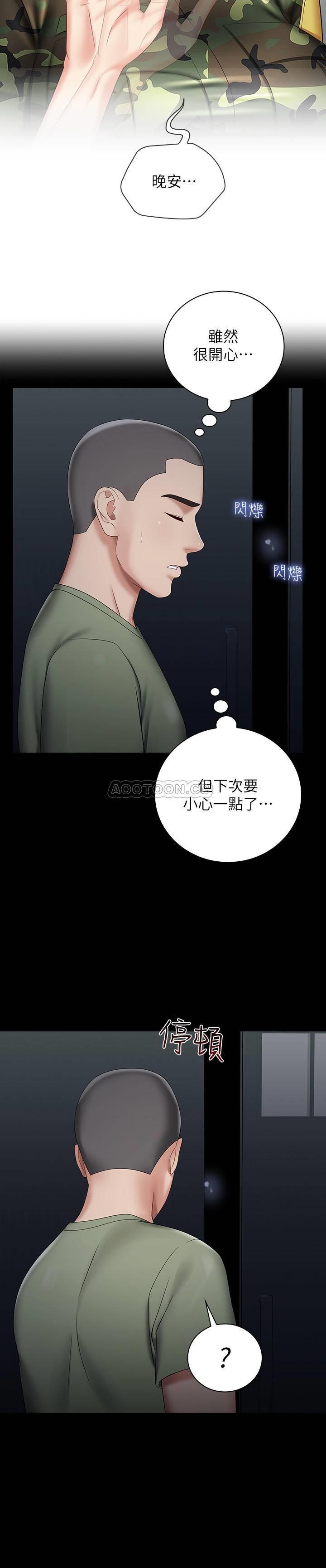 [韩国漫画] 妹妹的义务 剧情,#[37P]-22