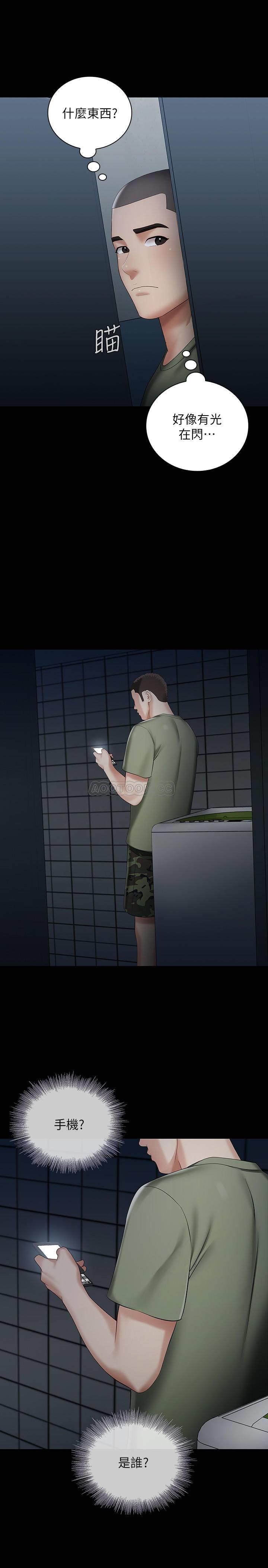 [韩国漫画] 妹妹的义务 剧情,#[37P]-23