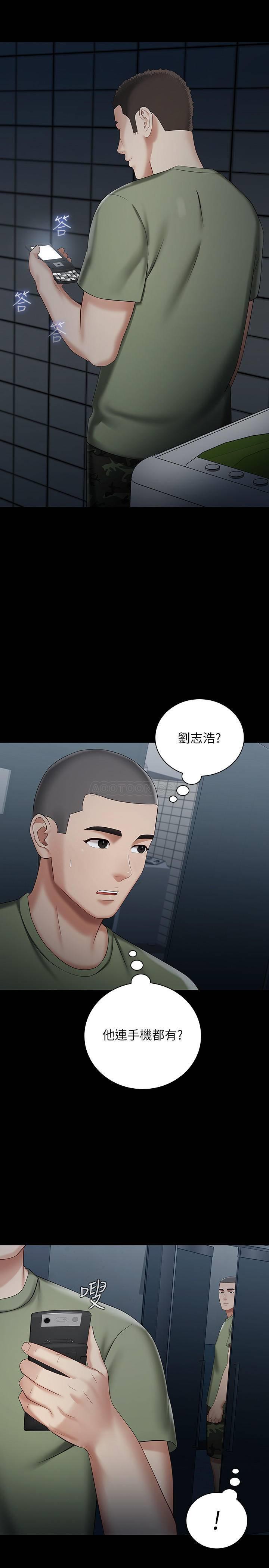 [韩国漫画] 妹妹的义务 剧情,#[37P]-24