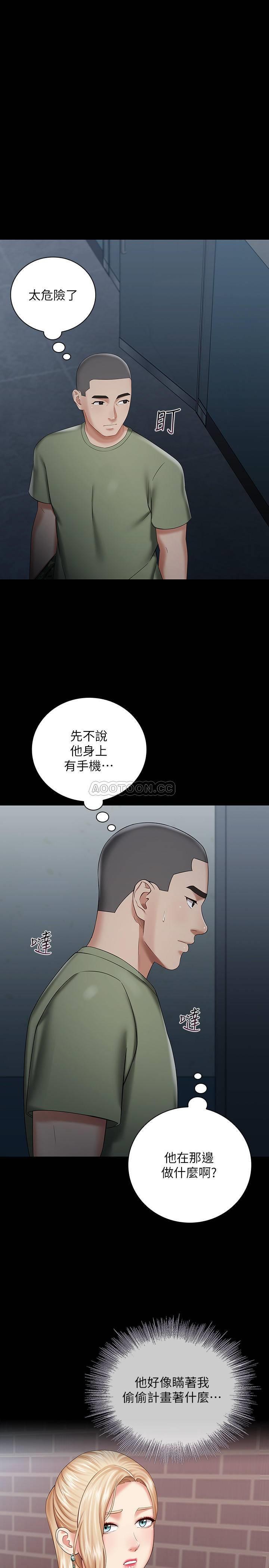 [韩国漫画] 妹妹的义务 剧情,#[37P]-25