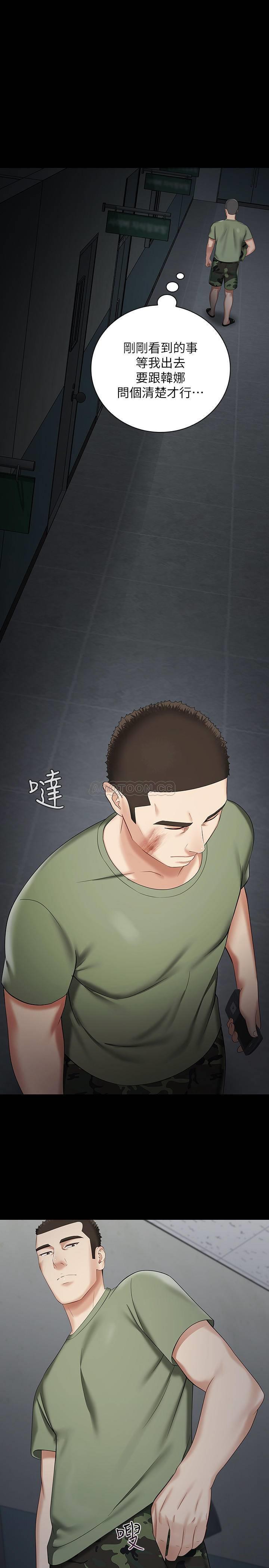 [韩国漫画] 妹妹的义务 剧情,#[37P]-27