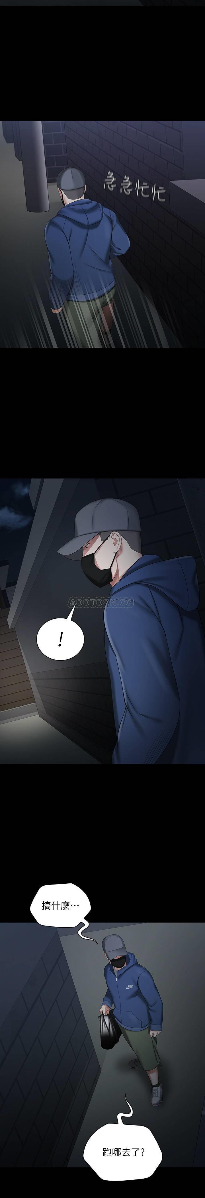 [韩国漫画] 妹妹的义务 剧情,#[37P]-33