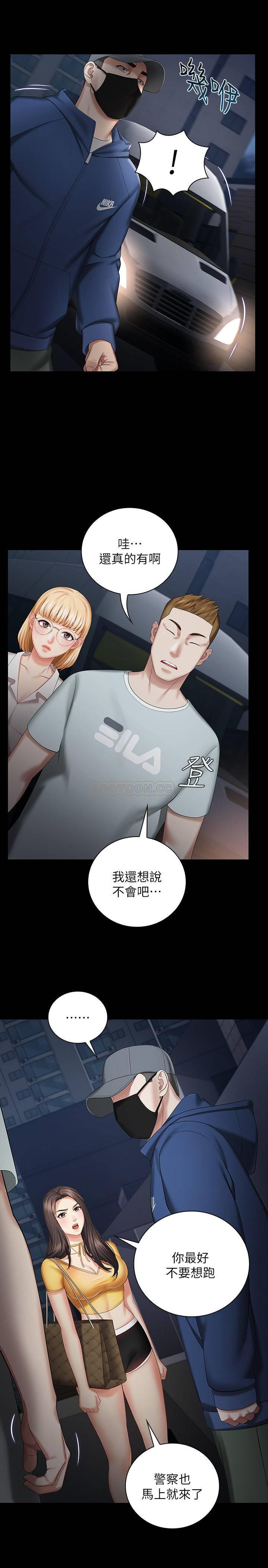 [韩国漫画] 妹妹的义务 剧情,#[37P]-36