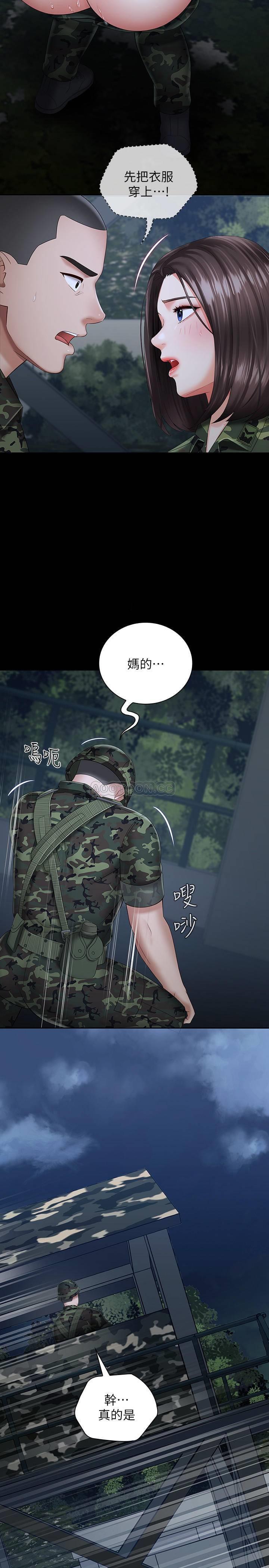 [韩国漫画] 妹妹的义务 剧情,#[37P]-5