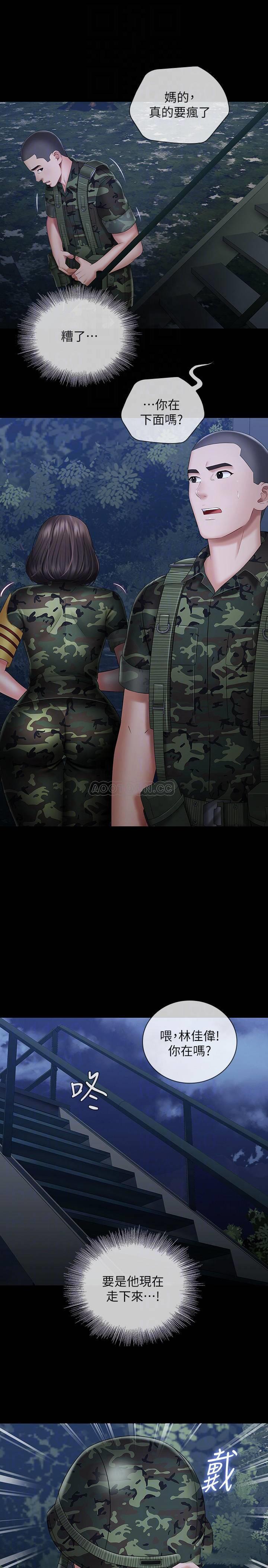 [韩国漫画] 妹妹的义务 剧情,#[37P]-8