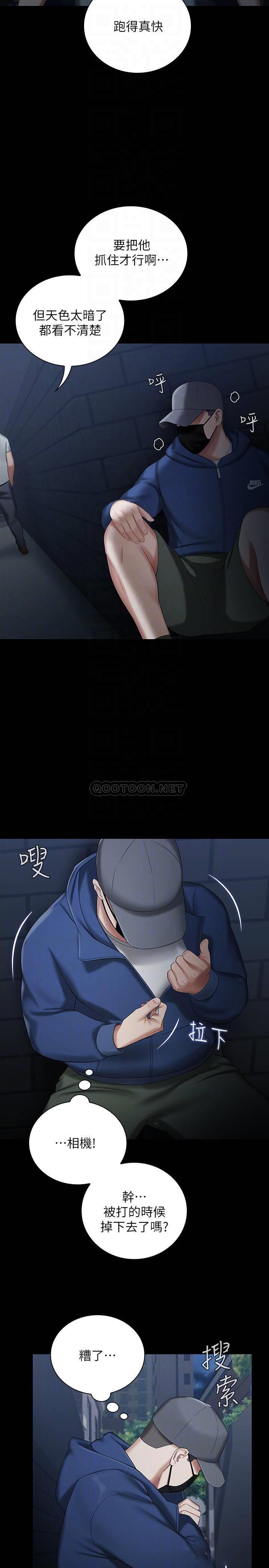 [韩国漫画] 妹妹的义务 剧情,#[36P]-10