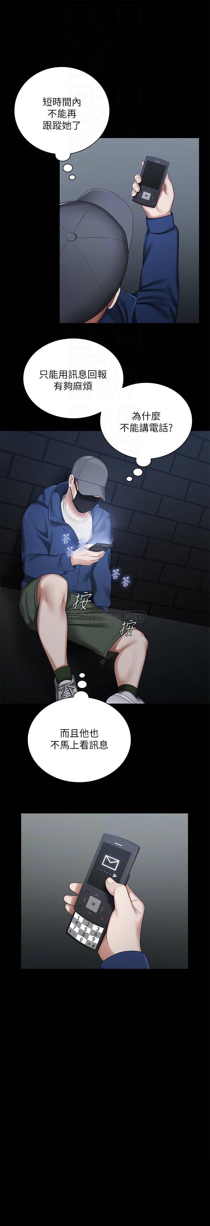 [韩国漫画] 妹妹的义务 剧情,#[36P]-12