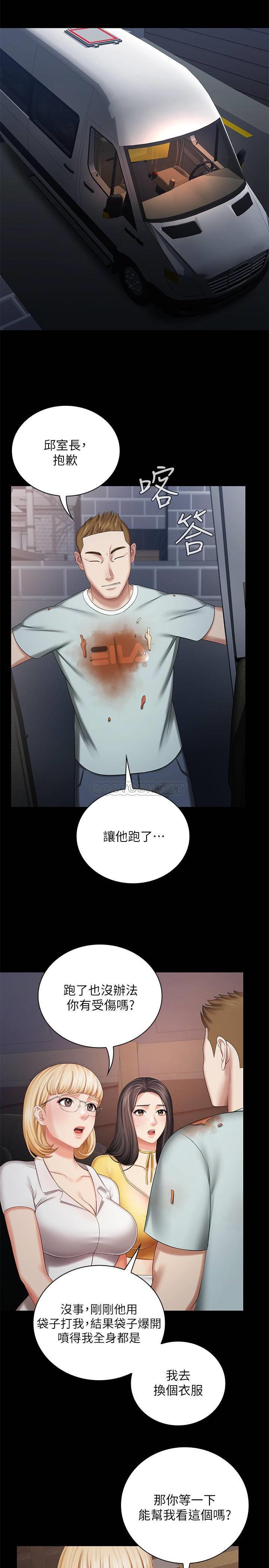 [韩国漫画] 妹妹的义务 剧情,#[36P]-13