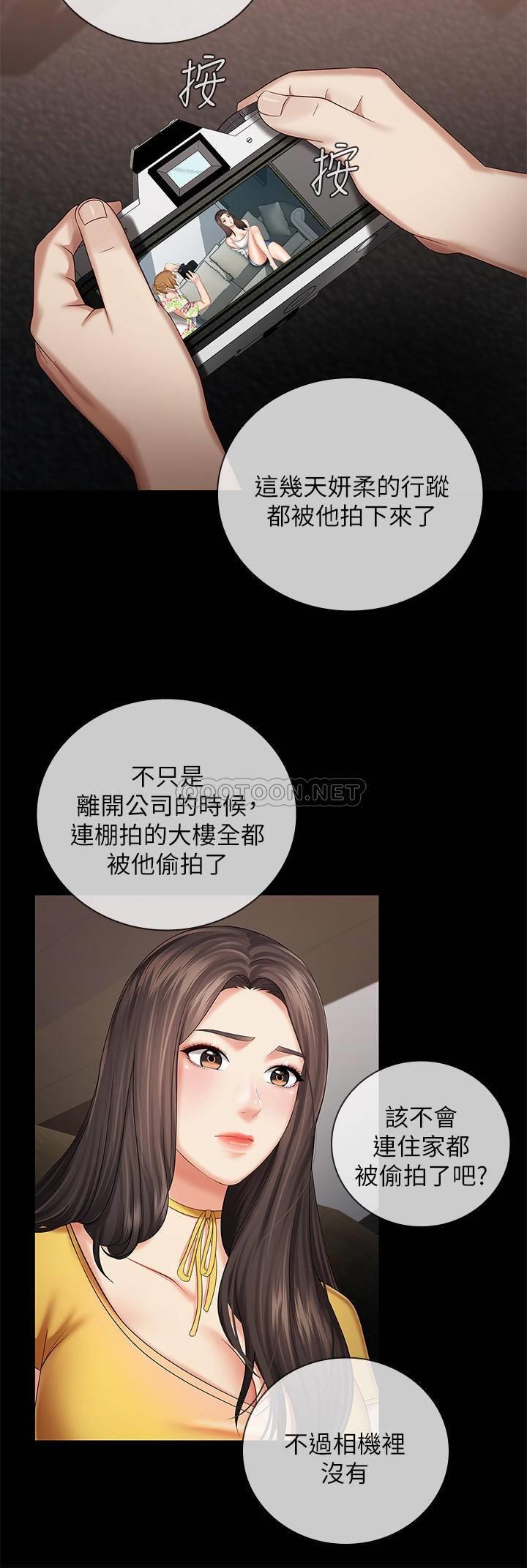 [韩国漫画] 妹妹的义务 剧情,#[36P]-15