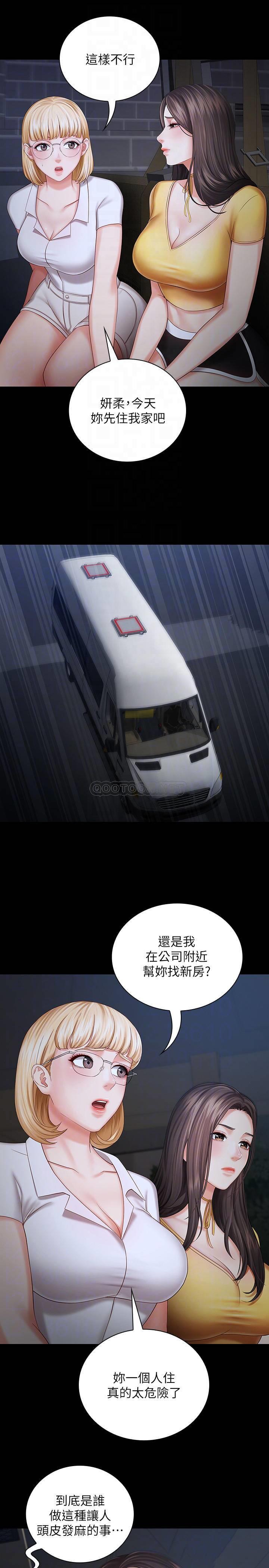 [韩国漫画] 妹妹的义务 剧情,#[36P]-16