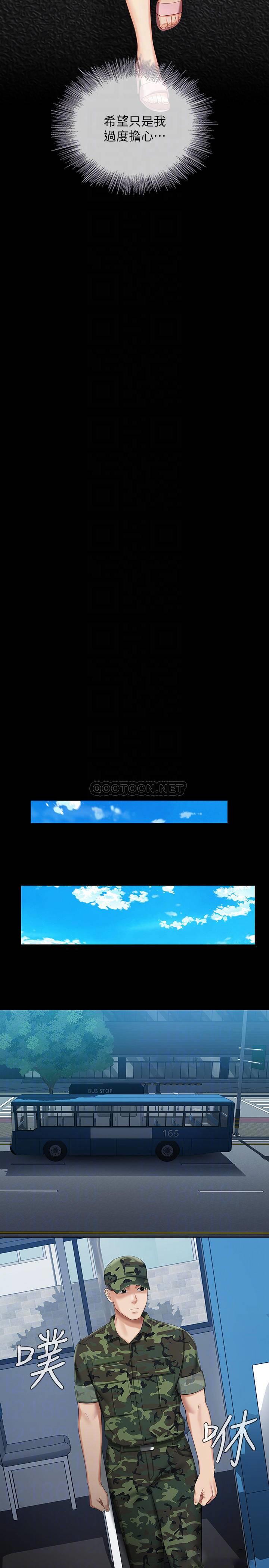 [韩国漫画] 妹妹的义务 剧情,#[36P]-18