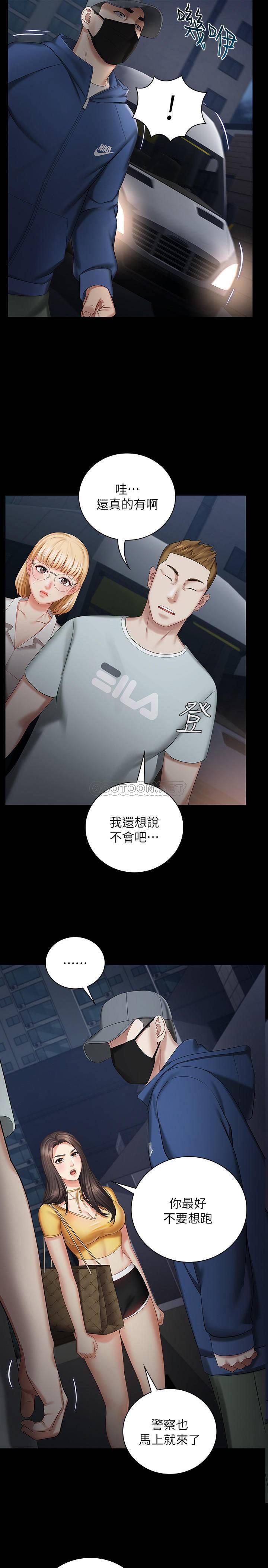 [韩国漫画] 妹妹的义务 剧情,#[36P]-2