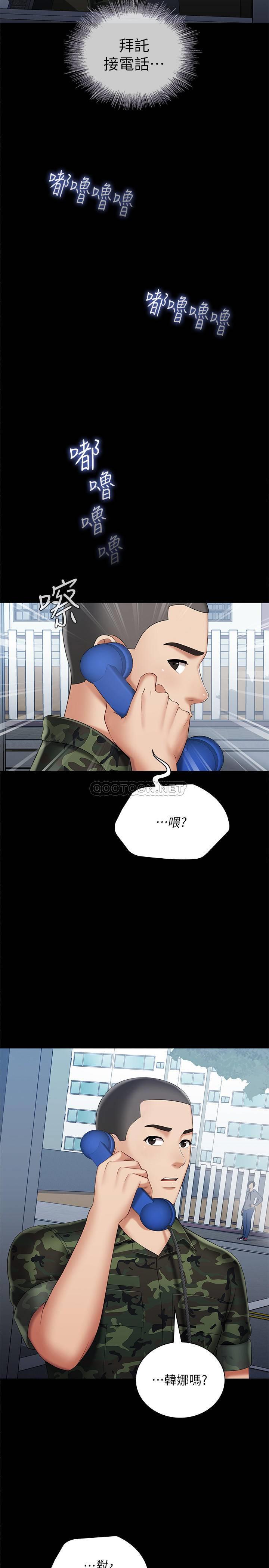 [韩国漫画] 妹妹的义务 剧情,#[36P]-21