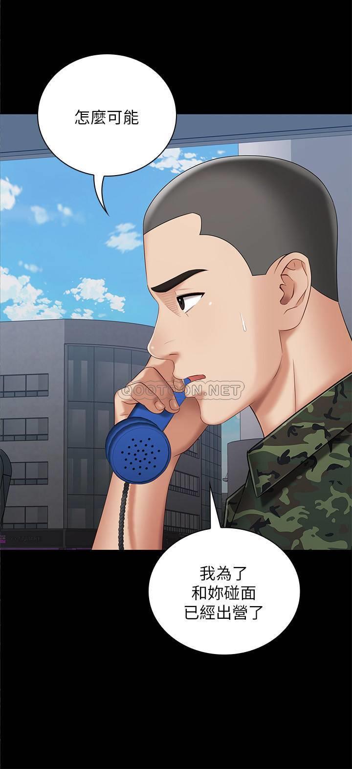 [韩国漫画] 妹妹的义务 剧情,#[36P]-23