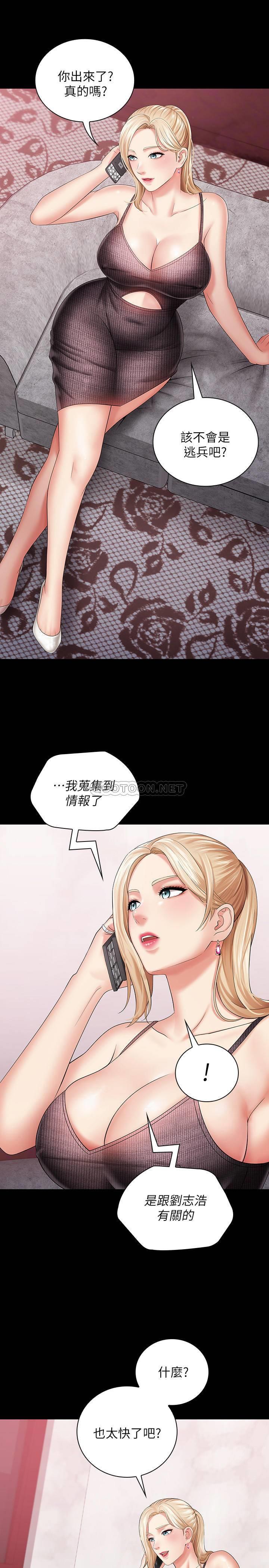 [韩国漫画] 妹妹的义务 剧情,#[36P]-24
