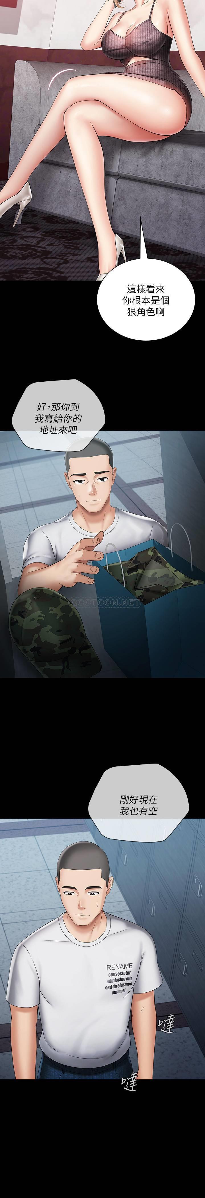 [韩国漫画] 妹妹的义务 剧情,#[36P]-25