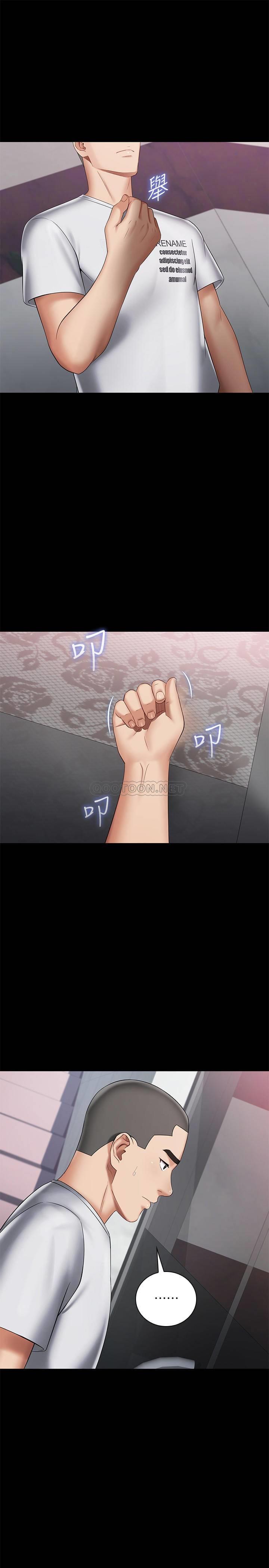 [韩国漫画] 妹妹的义务 剧情,#[36P]-28