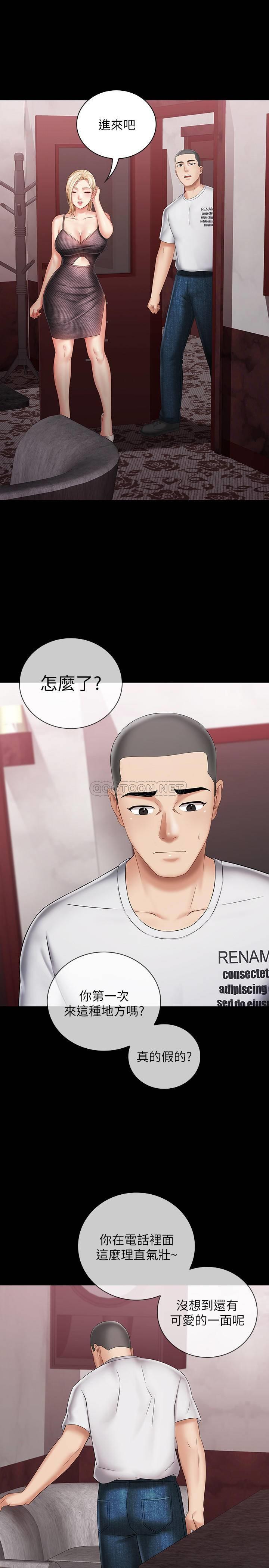 [韩国漫画] 妹妹的义务 剧情,#[36P]-31