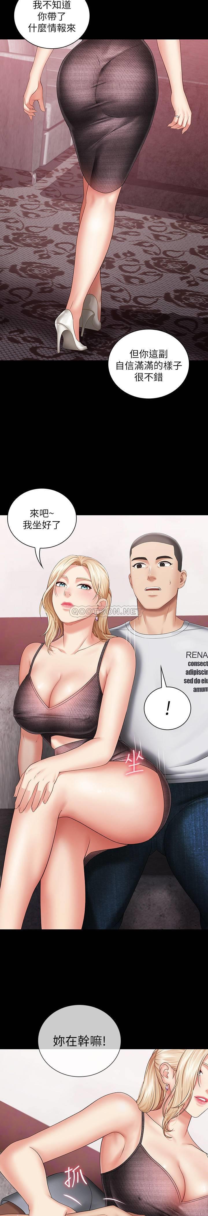 [韩国漫画] 妹妹的义务 剧情,#[36P]-33