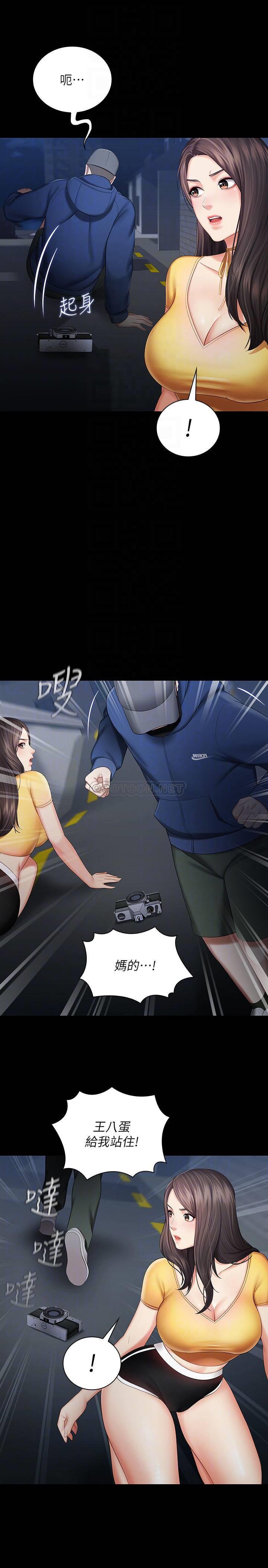 [韩国漫画] 妹妹的义务 剧情,#[36P]-8