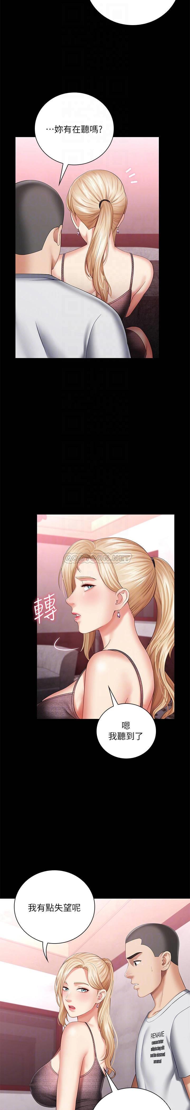 [韩国漫画] 妹妹的义务 剧情,#[35P]-10