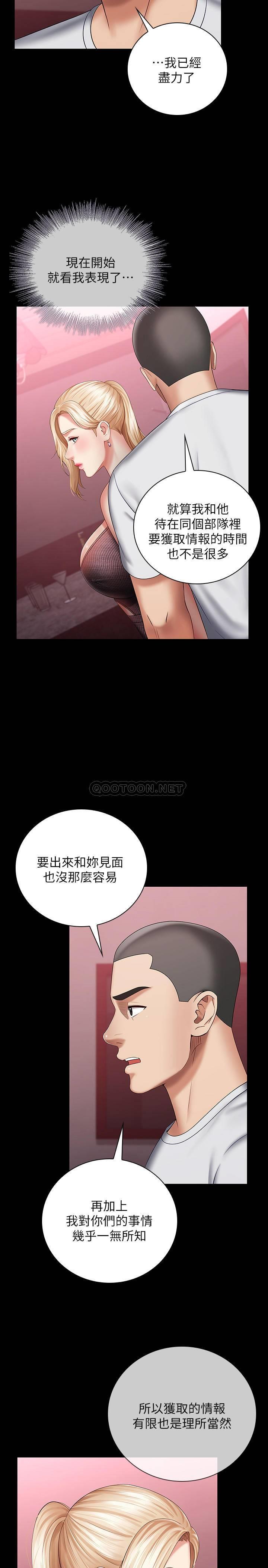 [韩国漫画] 妹妹的义务 剧情,#[35P]-13
