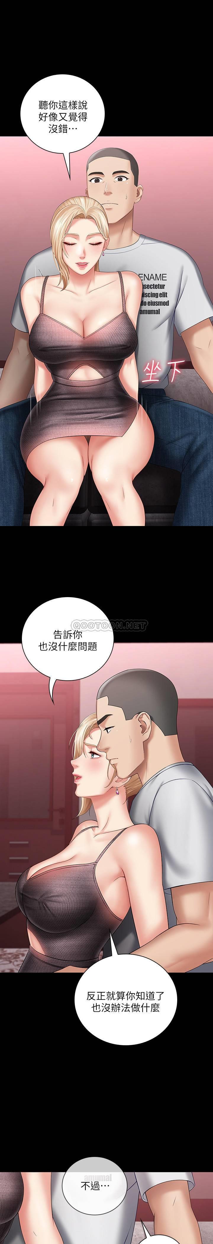 [韩国漫画] 妹妹的义务 剧情,#[35P]-17