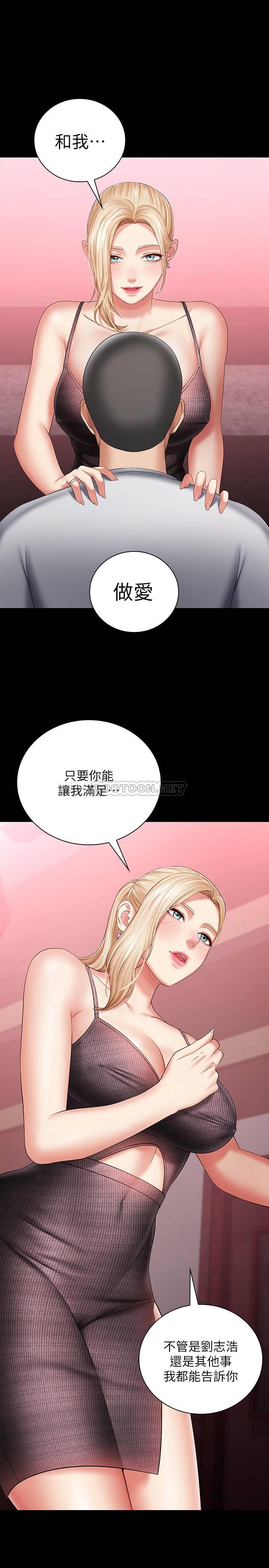 [韩国漫画] 妹妹的义务 剧情,#[35P]-19