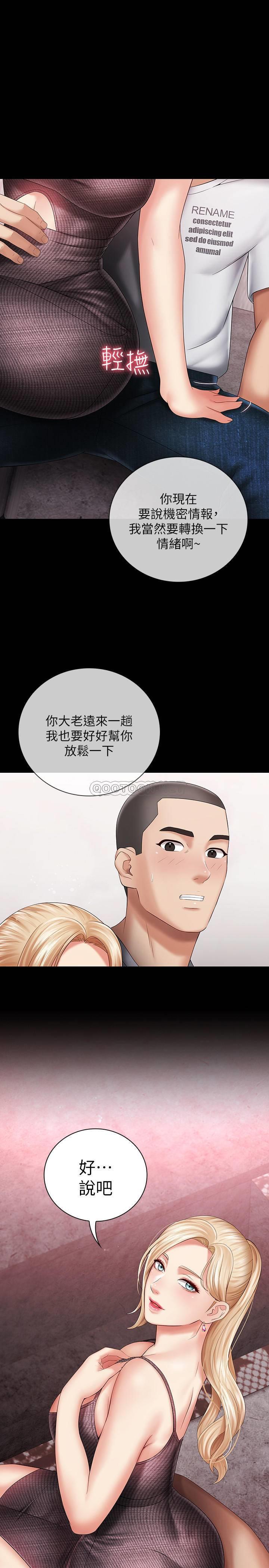 [韩国漫画] 妹妹的义务 剧情,#[35P]-2