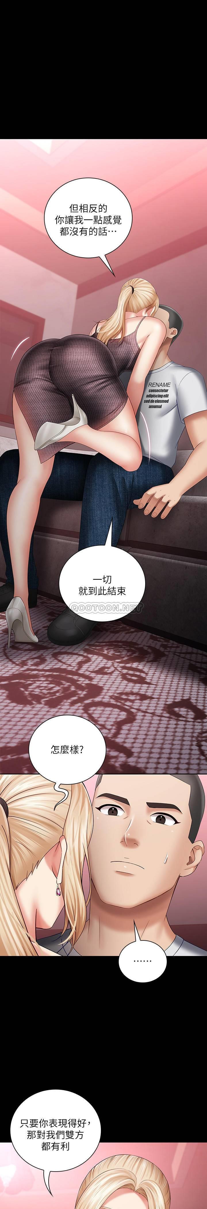 [韩国漫画] 妹妹的义务 剧情,#[35P]-20