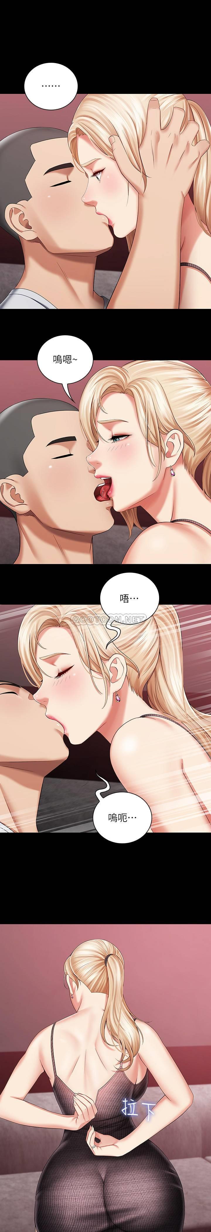 [韩国漫画] 妹妹的义务 剧情,#[35P]-22
