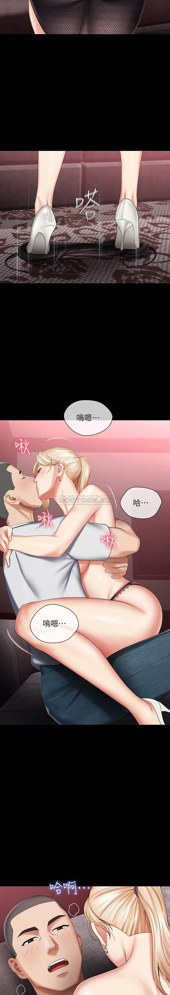 [韩国漫画] 妹妹的义务 剧情,#[35P]-23