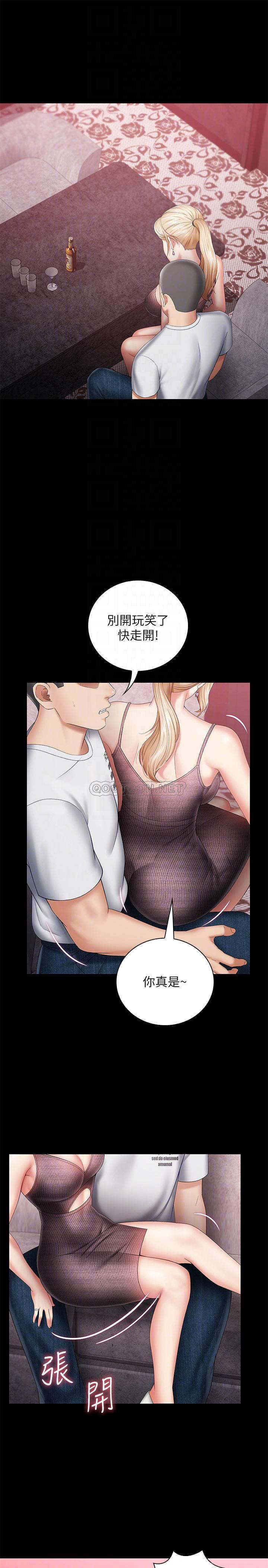 [韩国漫画] 妹妹的义务 剧情,#[35P]-4