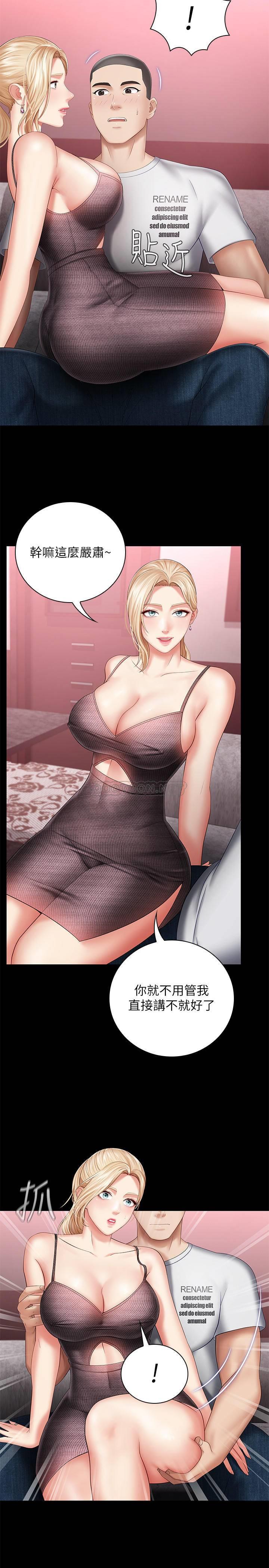 [韩国漫画] 妹妹的义务 剧情,#[35P]-5