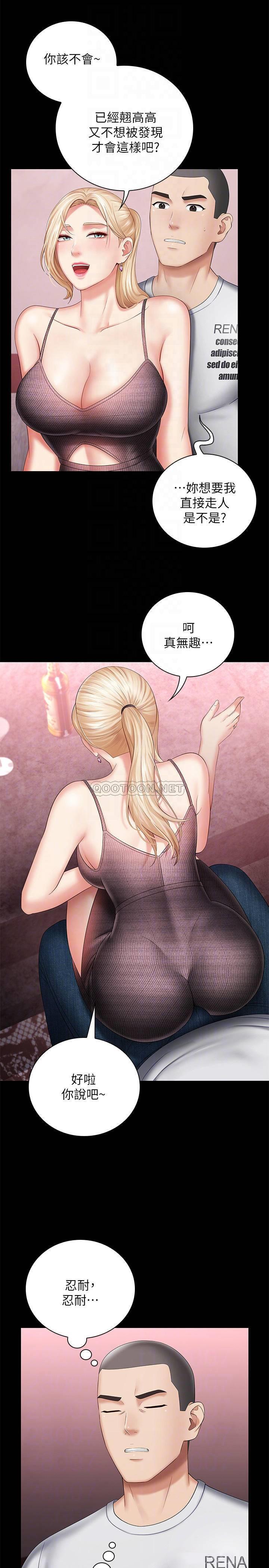 [韩国漫画] 妹妹的义务 剧情,#[35P]-6