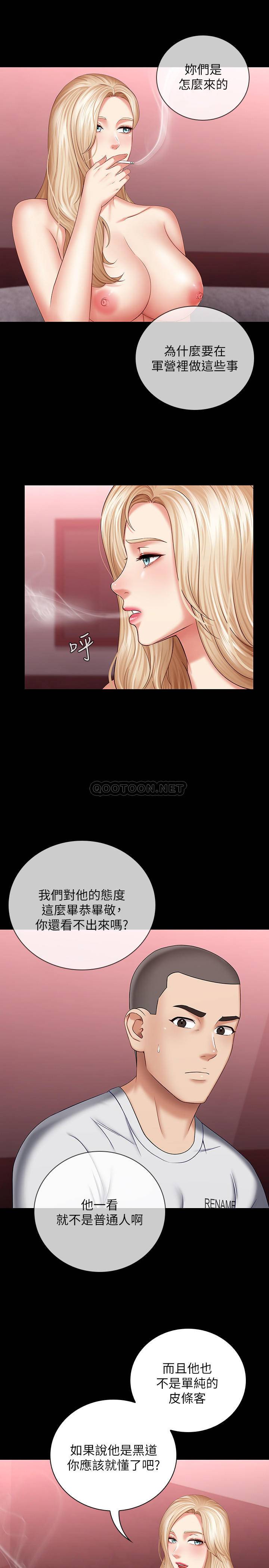 [韩国漫画] 妹妹的义务 剧情,#[35P]-21