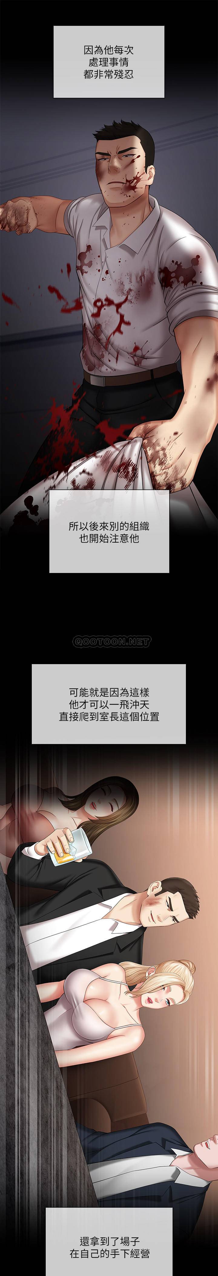 [韩国漫画] 妹妹的义务 剧情,#[35P]-24