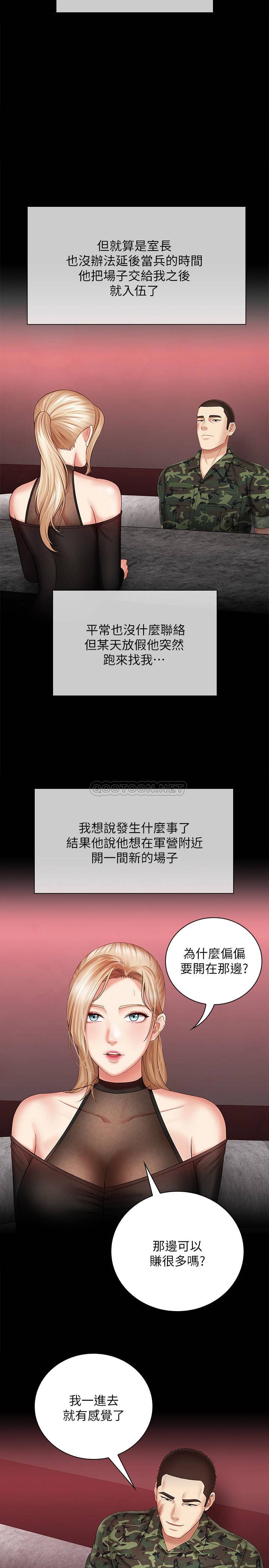 [韩国漫画] 妹妹的义务 剧情,#[35P]-25