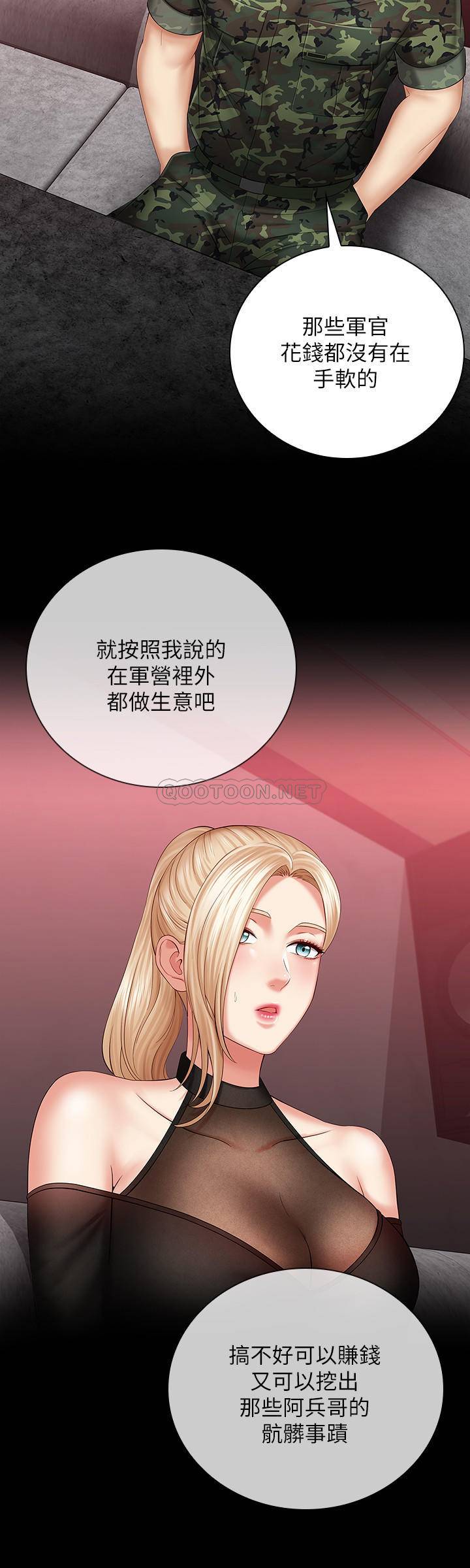[韩国漫画] 妹妹的义务 剧情,#[35P]-26