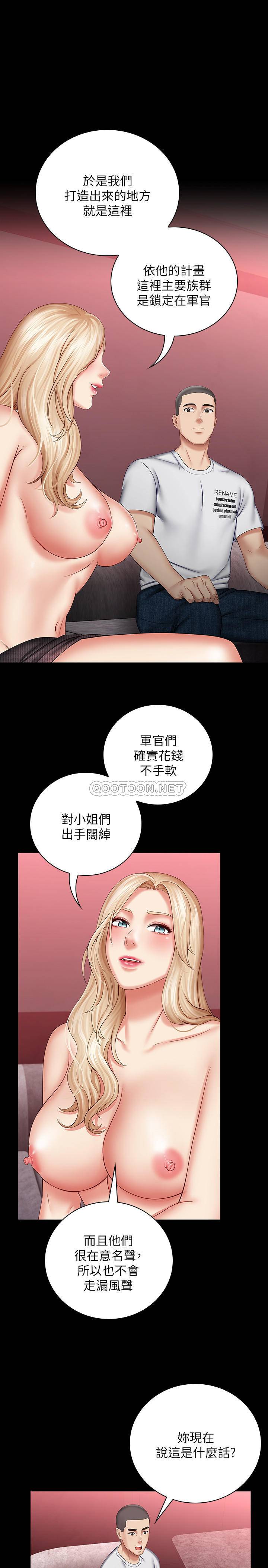 [韩国漫画] 妹妹的义务 剧情,#[35P]-27